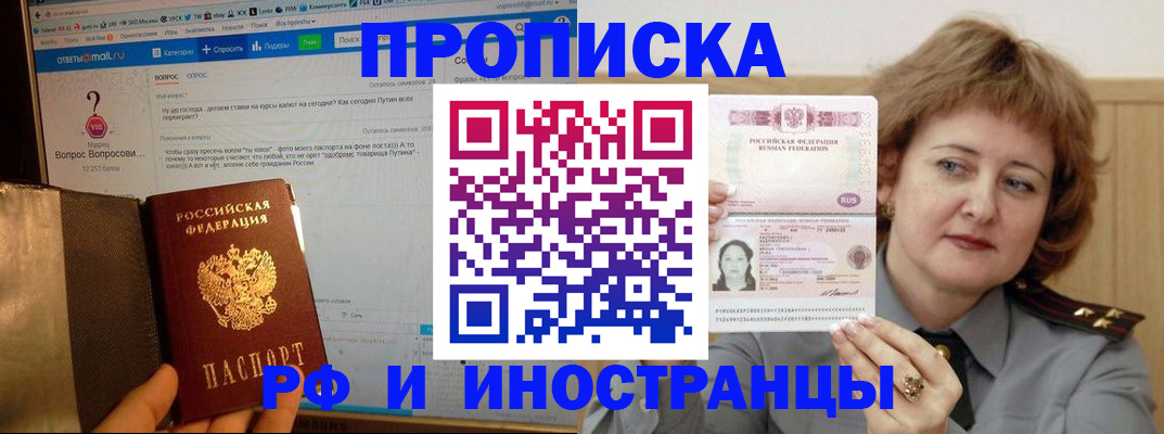 временная регистрация адрес в Нововоронеже