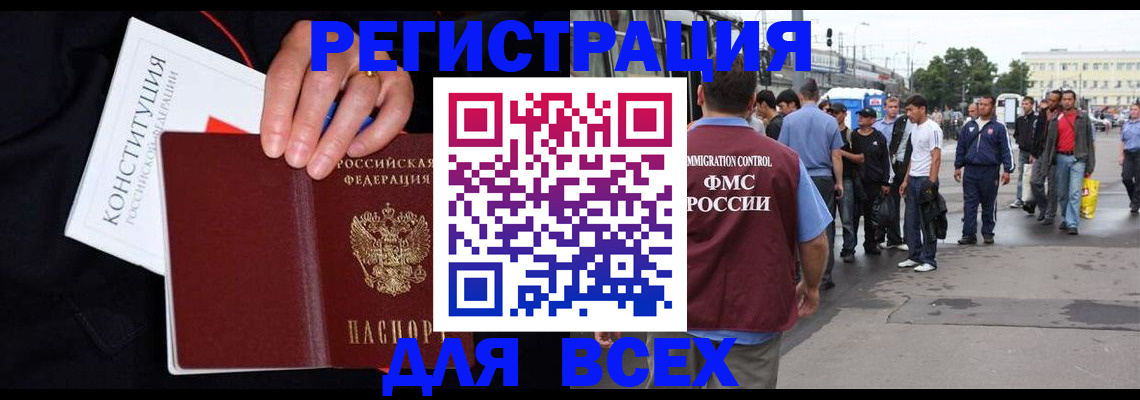 прописка от собственника в Нововоронеже