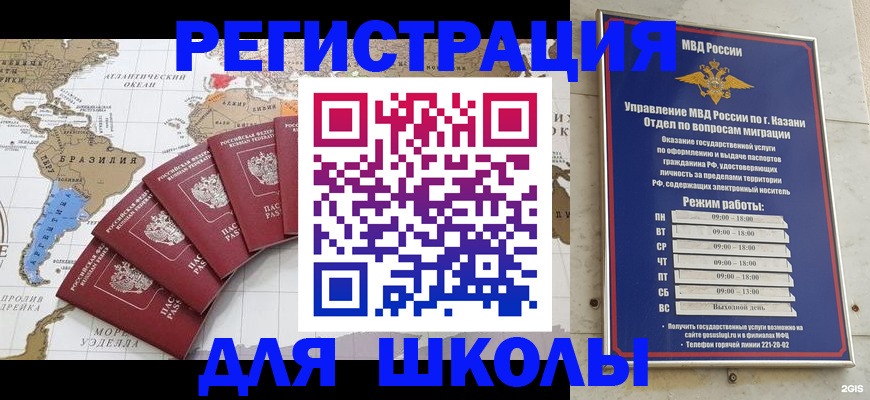 прописка паспорт в Нововоронеже