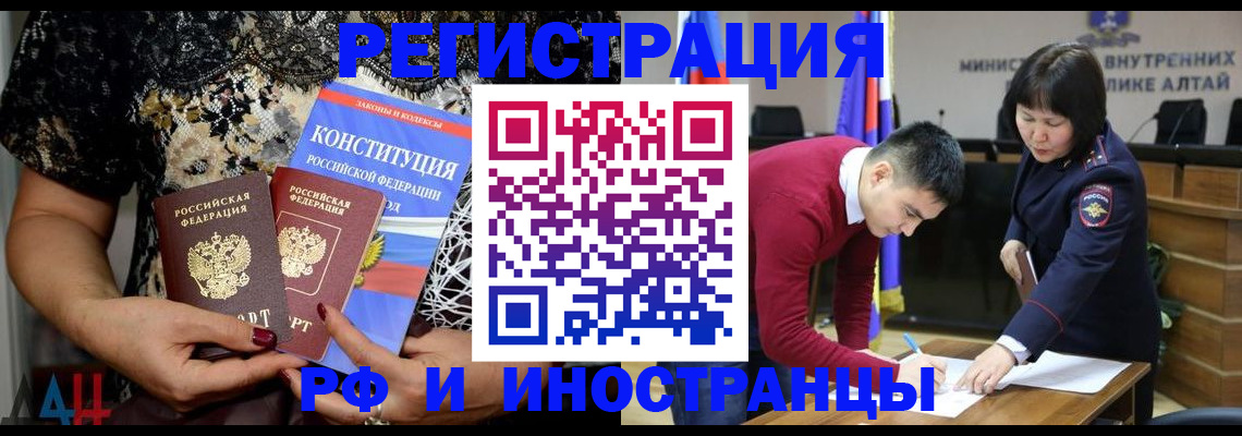 прописка поиск в Нововоронеже