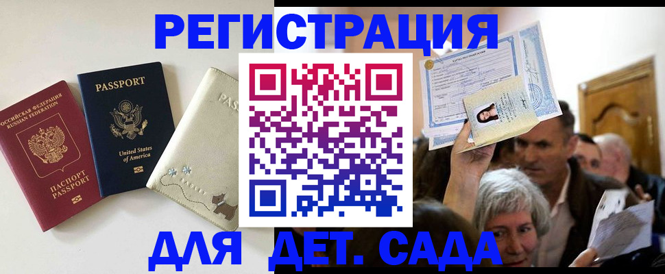 временная регистрация поиск в Нововоронеже