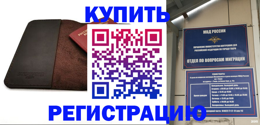 временная регистрация поиск в Нововоронеже