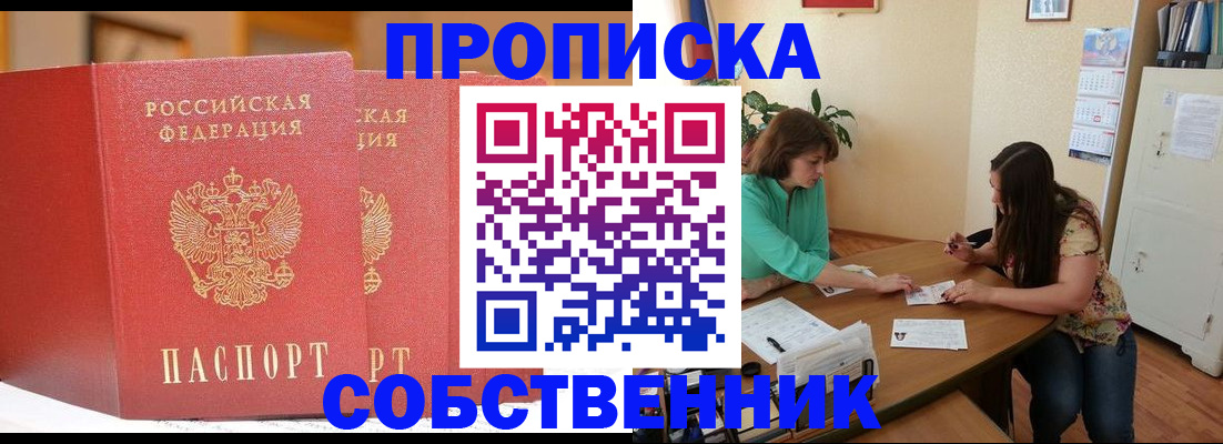 найти адрес прописки в Нововоронеже